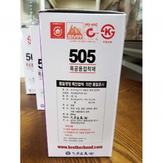 [목공용 접착제] 목공용 505 본드